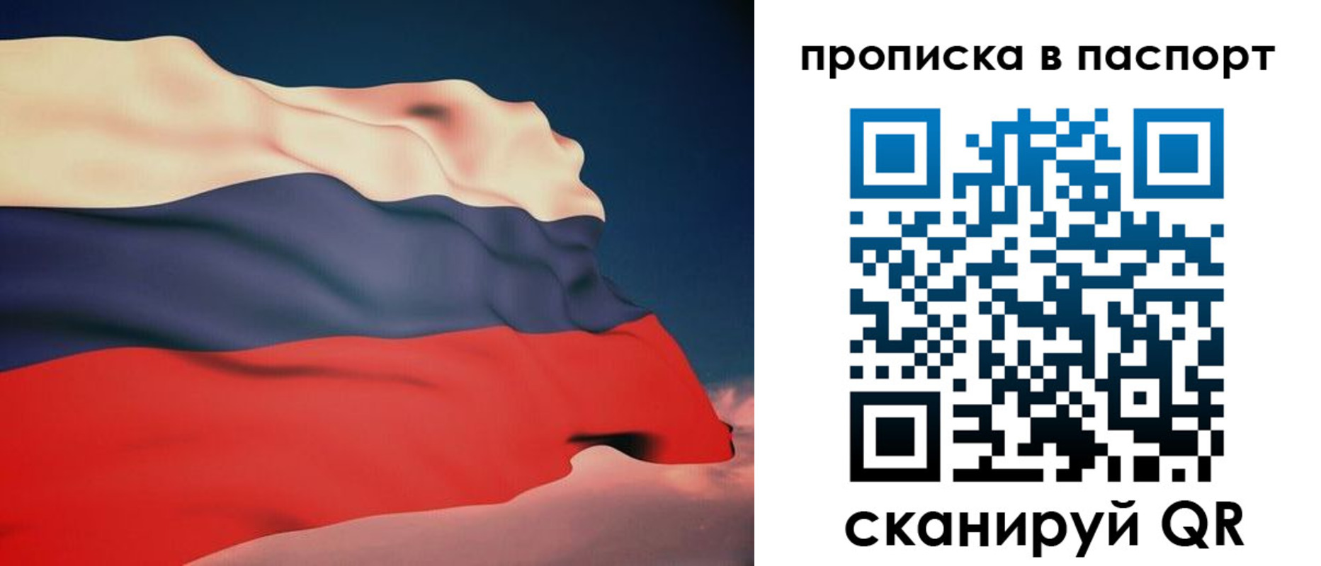 прописка в квартире в Выксе