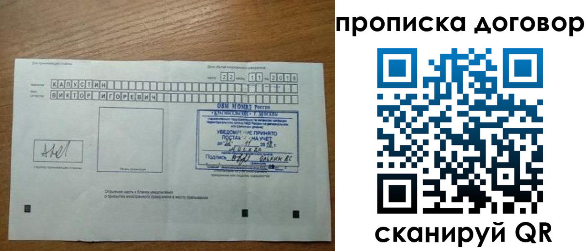 регистрация для школы в Выксе