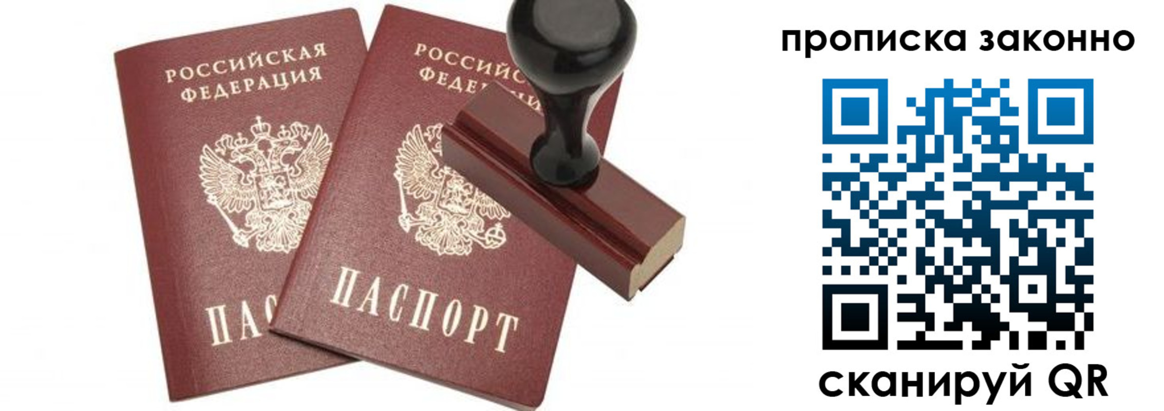 временная регистрация купить в Выксе