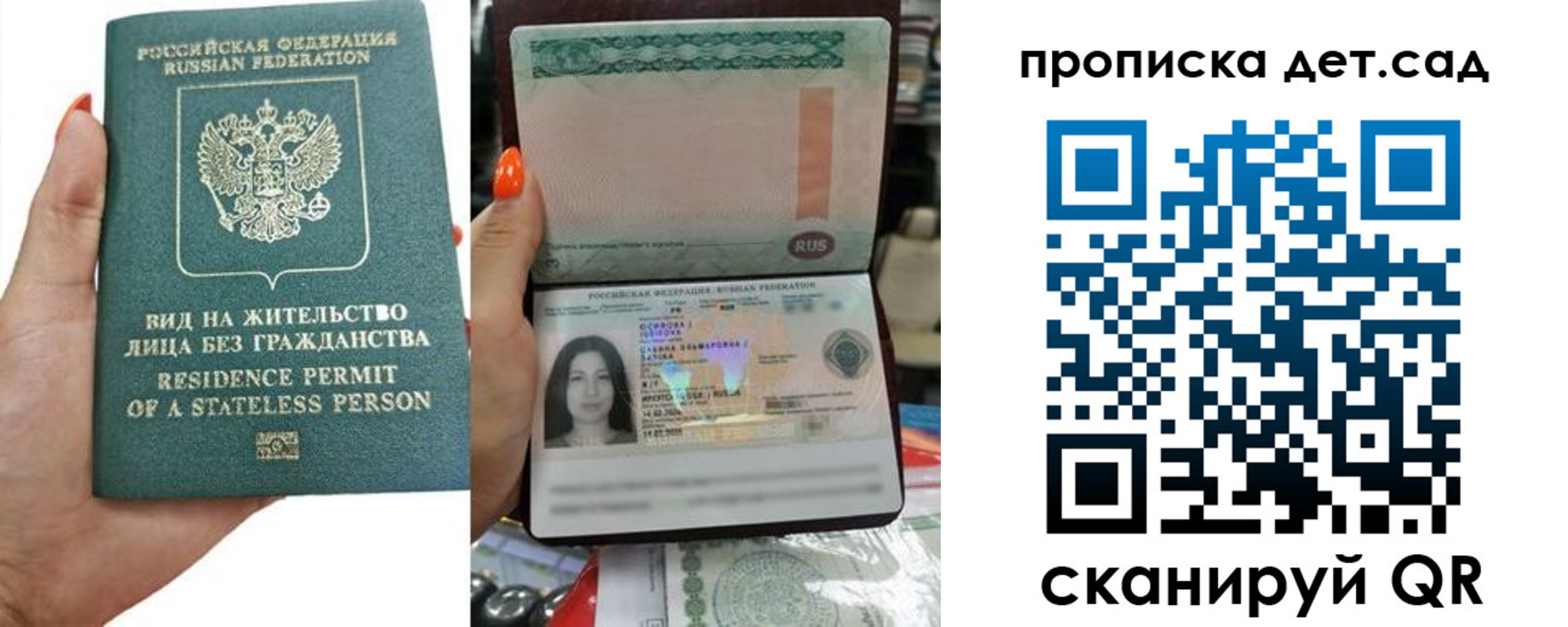 прописка в Выксе