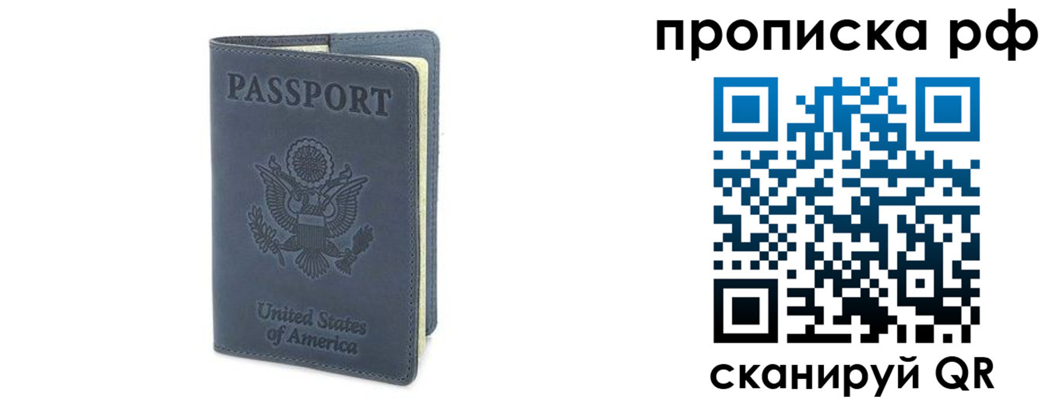 прописка 2025 в Выксе
