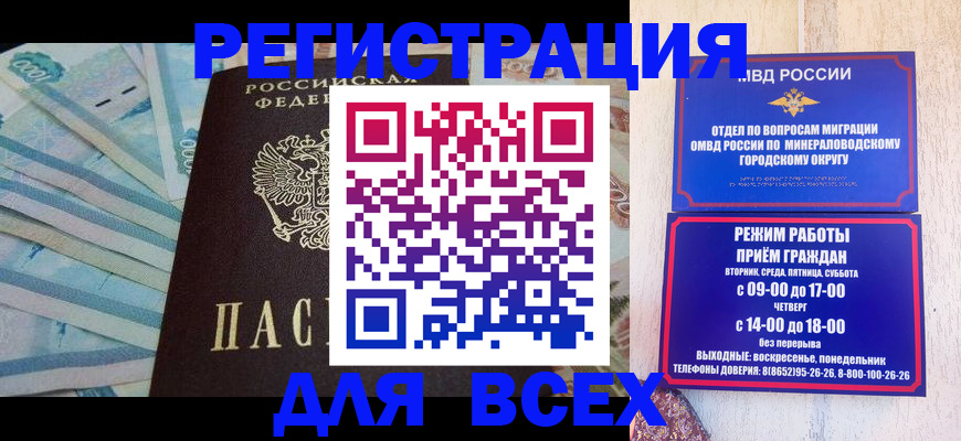 прописка в квартире в Выксе