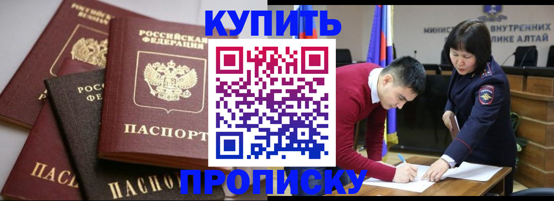 прописка законно в Выксе