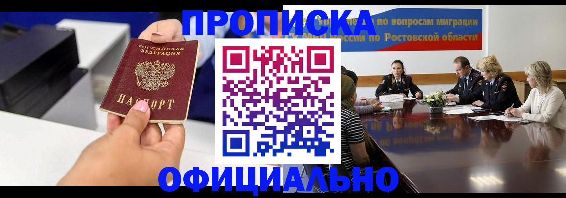 прописка паспорт в Выксе
