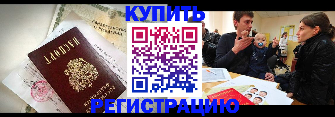 временная регистрация адрес в Выксе