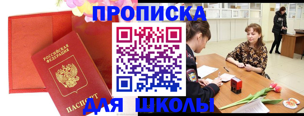 временная регистрация гарантия в Выксе